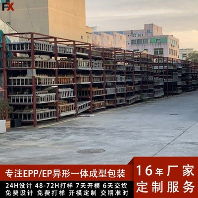 EPP成型加工EPP高密度成型发泡包装制品小型包装盒供应厂家图4