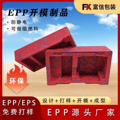 EPP成型加工EPP高密度成型发泡包装制品小型包装盒供应厂家图3