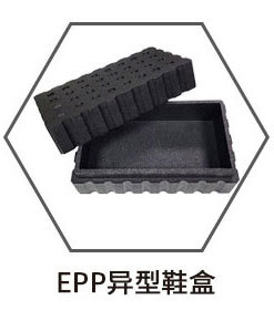 彩色EPP成型烟斗盒包装_06_02.jpg