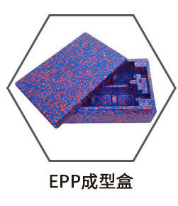 彩色EPP成型烟斗盒包装_06_01.jpg