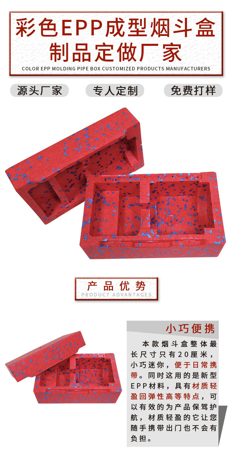 彩色EPP成型烟斗盒包装_01.jpg