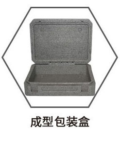 彩色EPP成型烟斗盒包装_06_05.jpg