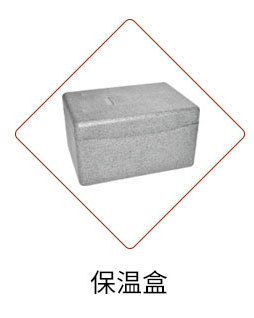 EPP水果生鲜保温箱_03_01.jpg