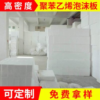聚苯乙烯泡沫板 保丽龙颗粒 eps泡沫板厂 泡沫箱子 建景模型材料  1件