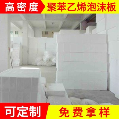 聚苯乙烯泡沫板 保丽龙颗粒 eps泡沫板厂 泡沫箱子 建景模型材料  1件图3