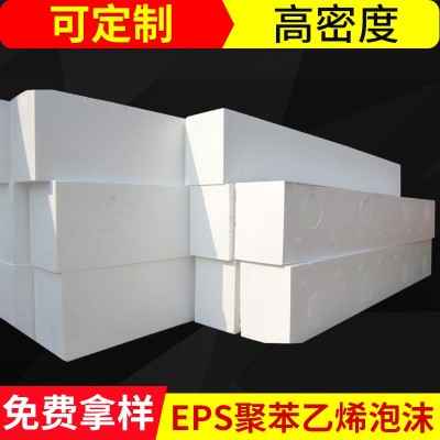 EPS泡沫雕刻板 高密度硬质填充 保利龙包装泡沫批发 建景模型材料  1立方