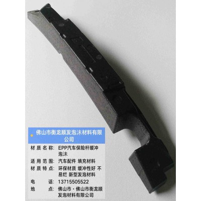 EPP材质汽车前保险杠缓冲块 汽车配件质轻不易烂  100件图2