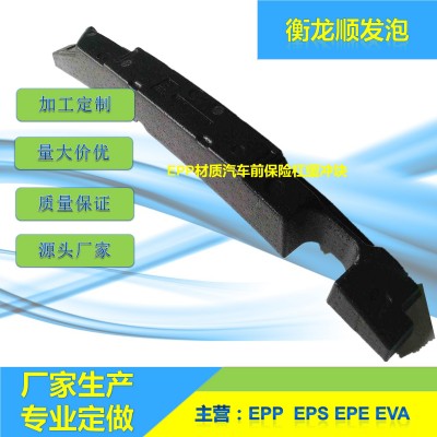 EPP材质汽车前保险杠缓冲块 汽车配件质轻不易烂  100件图3