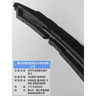 EPP材质汽车前保险杠缓冲块 汽车配件质轻不易烂  100件图5