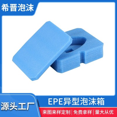 厂家EPE珍珠棉泡沫板蓝色开槽异形防震填充泡沫棉内衬包装  2000个图3