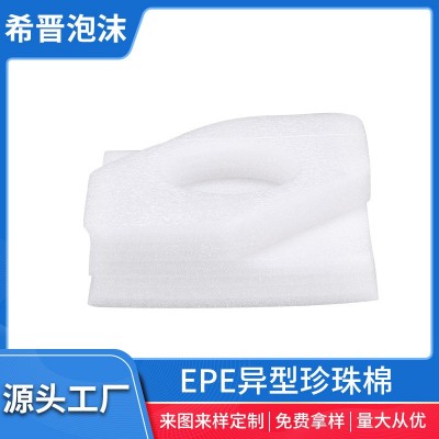 厂家EVA珍珠棉泡沫板片材卷材防震异型包装内衬发泡棉材料  2000个