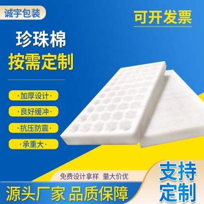 珍珠棉耳机减震防护内托 epe白色珍珠棉防震减压物流运输内衬  100个图2