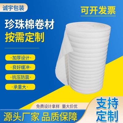 防震epe珍珠棉 防碎打包泡沫填充棉地板家具包装膜气泡垫板材定制  1卷图2