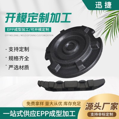 嘉善实体工厂促销EPP汽车配件阻燃泡沫黑色泡沫零部件epp内饰缓冲图3