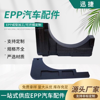 EPP防潮泡沫厂加工汽车零部件发动系统配件防撞包装零部件epp泡沫图4