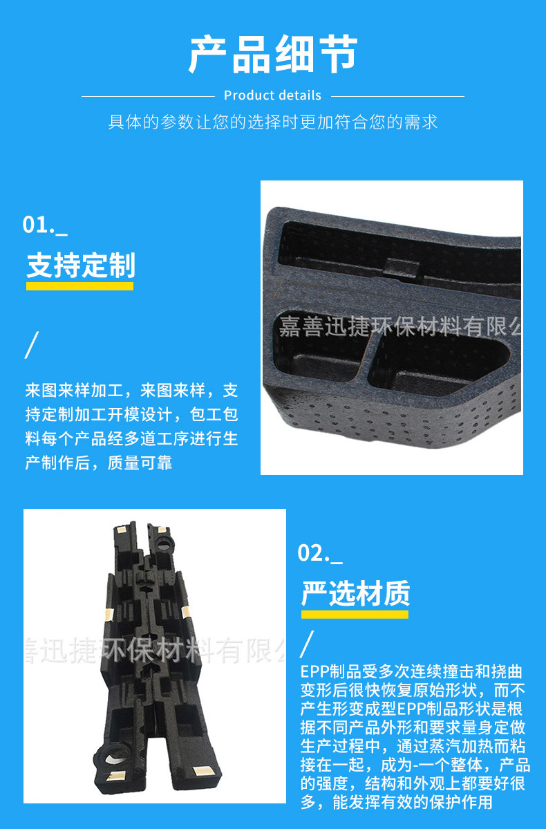 5-EPP汽车配件_08.jpg