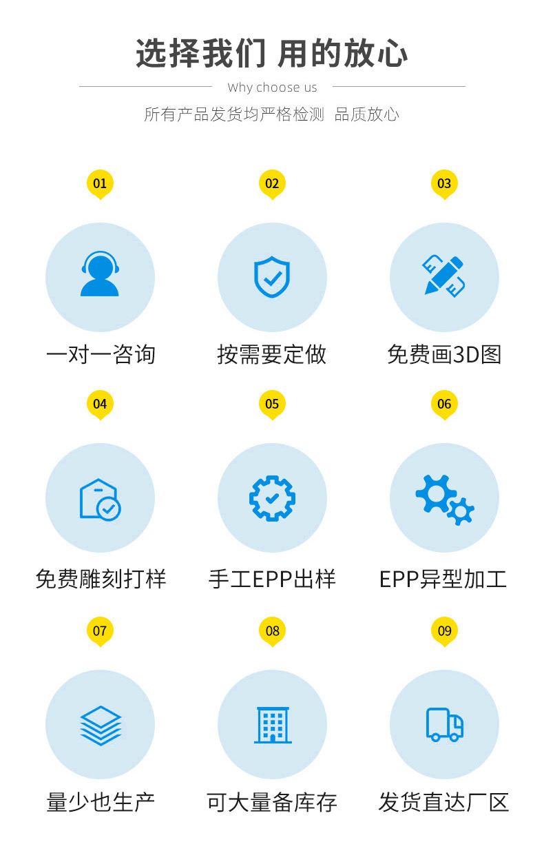 5-EPP汽车配件_03.jpg