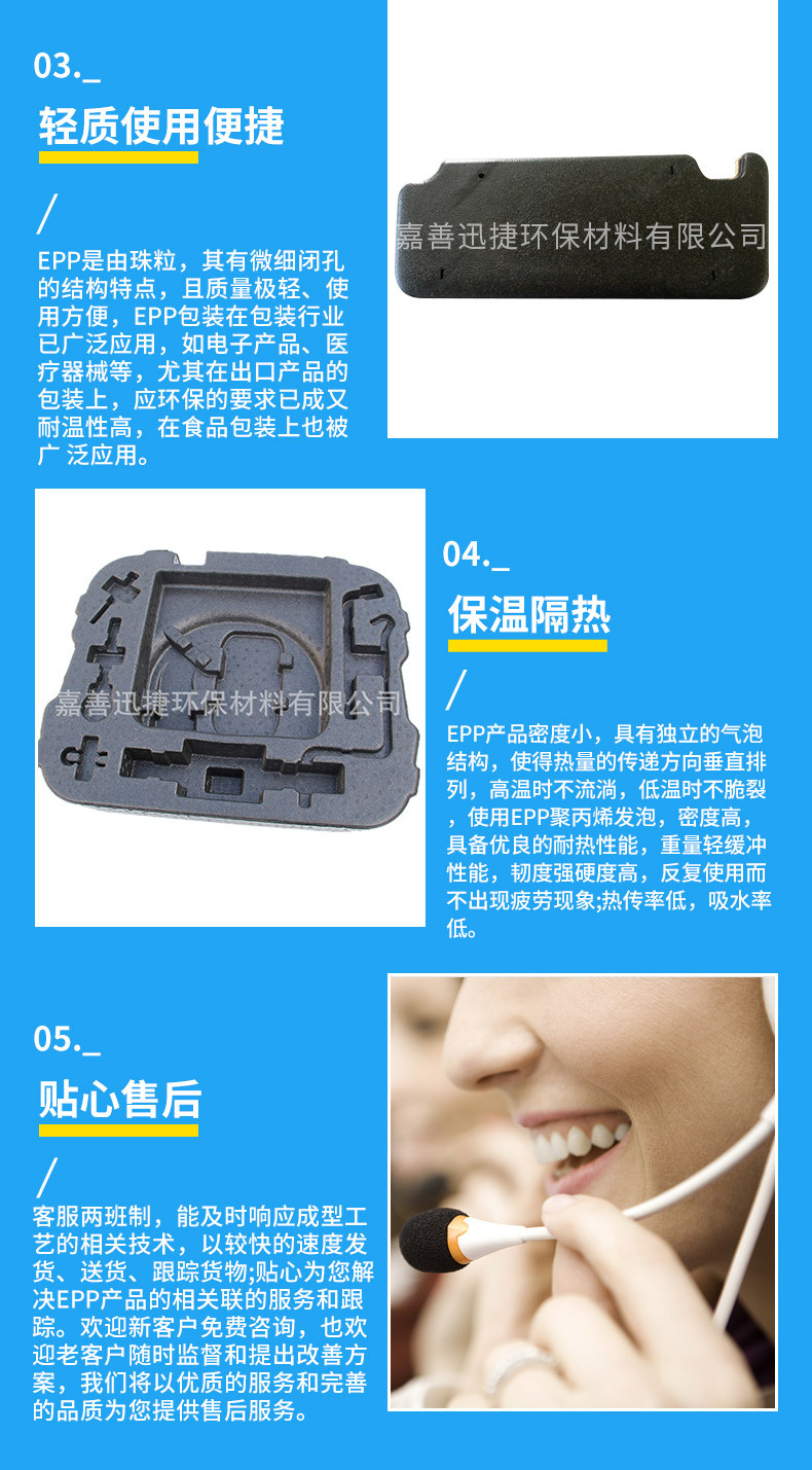 5-EPP汽车配件_09.jpg