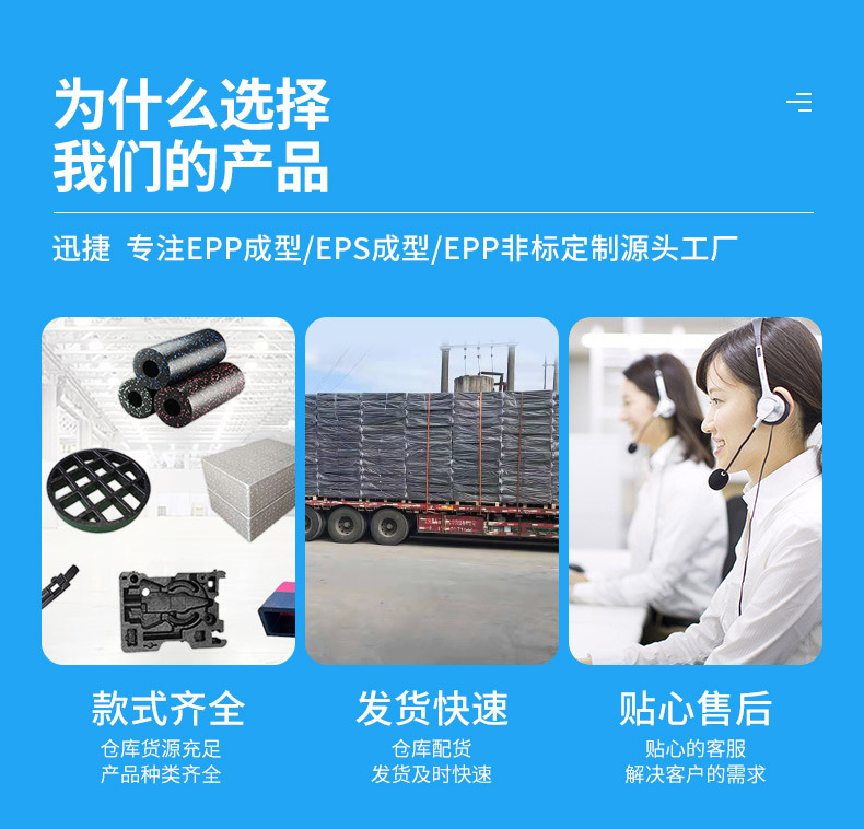 5-EPP汽车配件_04.jpg