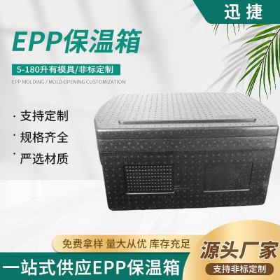 源头厂优惠直供PP日用餐厨饮具保温箱食品储运保温盒户外泡沫缓冲图2