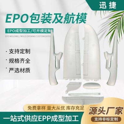 厂家供应EPO异型成型件 EPO结构件泡塑发泡蒸汽泡沫注塑航模泡沫图4