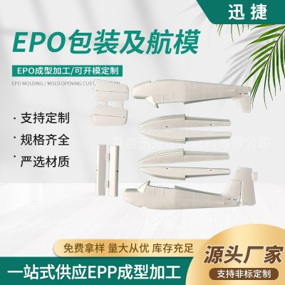 厂家供应EPO异型成型件 EPO结构件泡塑发泡蒸汽泡沫注塑航模泡沫图2
