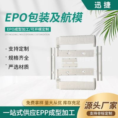 厂家供应EPO异型成型件 EPO结构件泡塑发泡蒸汽泡沫注塑航模泡沫图3
