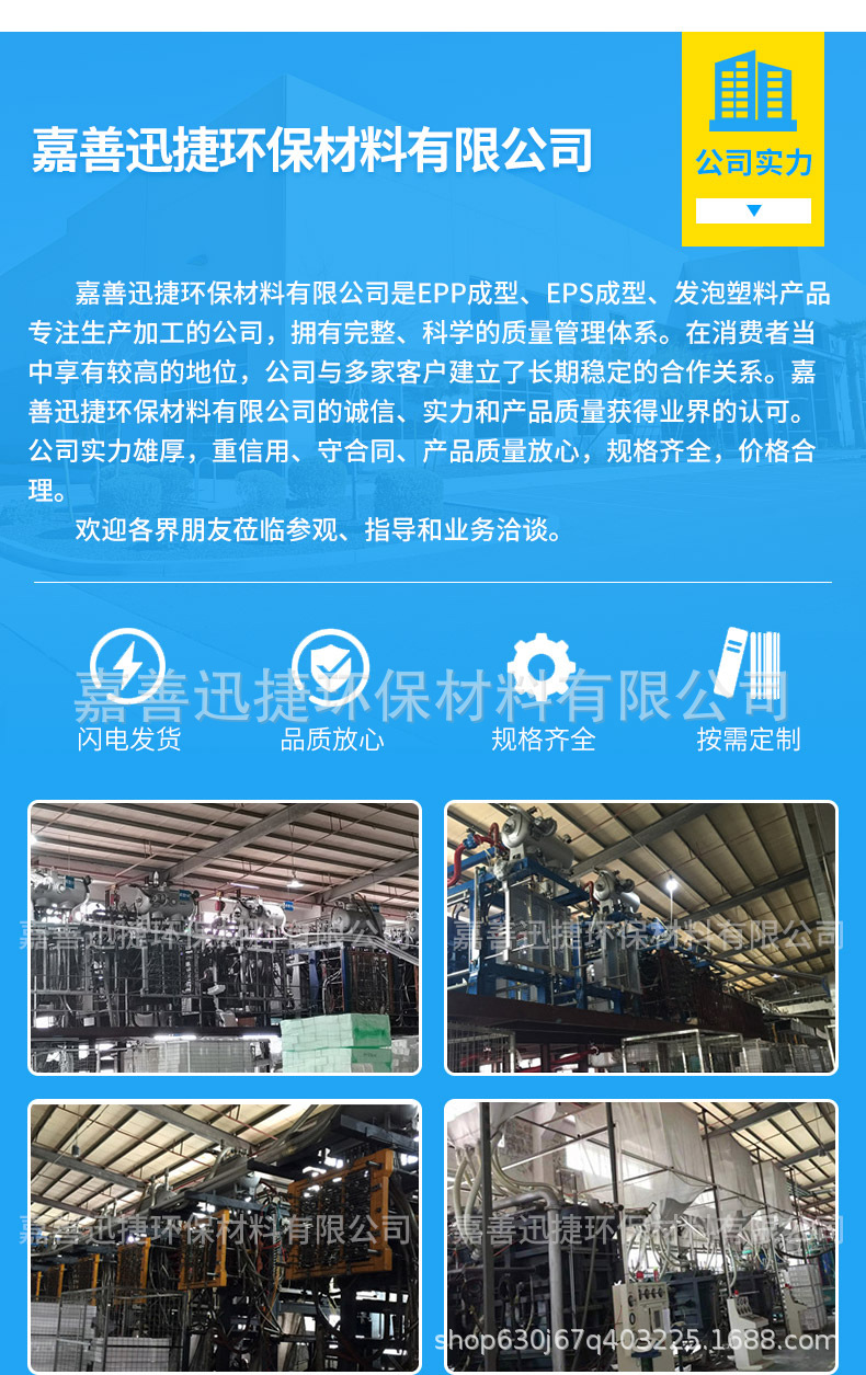 EPS非标成型_18.jpg