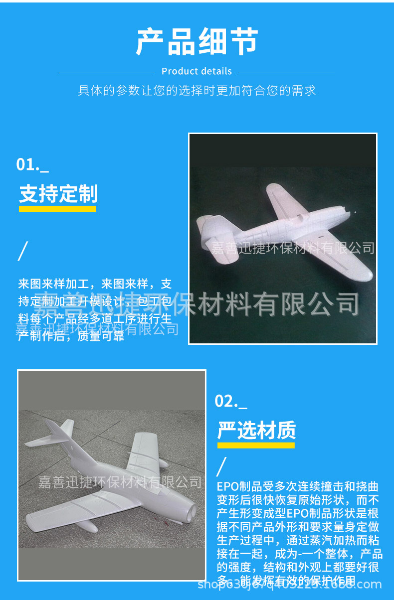 13-EPO包装及航模_06.jpg