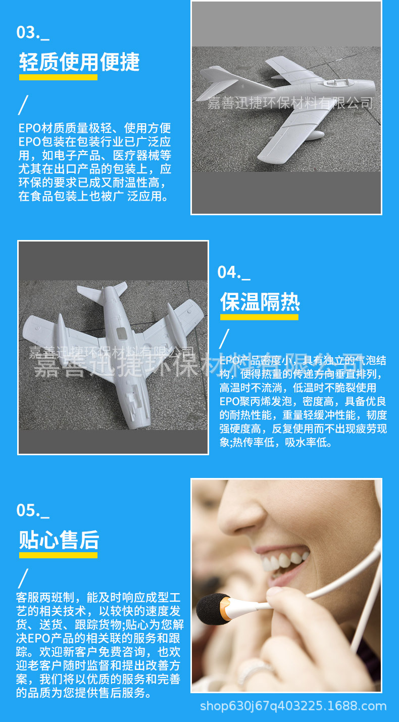 13-EPO包装及航模_07.jpg