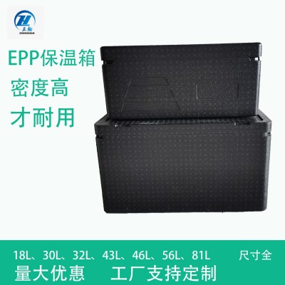 epp保温箱32升46升81升epp泡沫箱epp定*制件结构件epp工厂图2