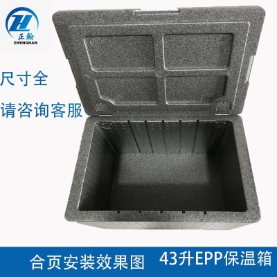 81升epp保温箱epp泡沫箱结构件生物标本箱物流箱工厂定 制图4