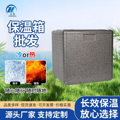 epp泡沫箱商用学校外卖配送保温箱水果生鲜物流保温箱厂家批发图2