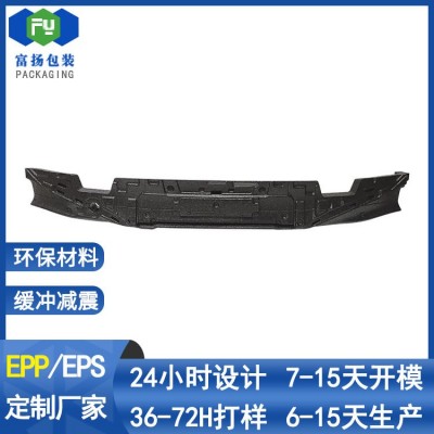 广东深圳EPP汽车结构件双密度 epp保险杠缓冲减震抗压 泡沫生产厂图3