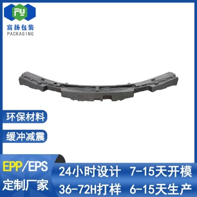 广东深圳EPP汽车结构件双密度 epp保险杠缓冲减震抗压 泡沫生产厂