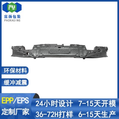 广东深圳EPP汽车结构件双密度 epp保险杠缓冲减震抗压 泡沫生产厂图2