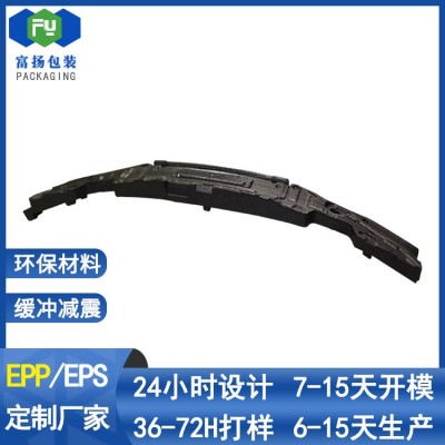 广州EPP异形汽车保险杠缓冲防撞 epp高密度结构件 零部件泡沫包装图3