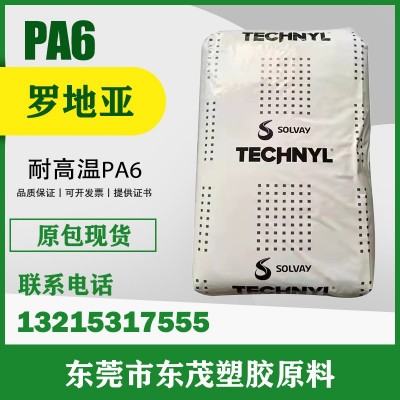 C 216 V 35黑色尼龙6 耐磨罗地亚索尔维 pa6原料 高精密度 尼龙  1千克图2