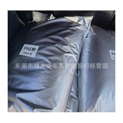 聚酰胺环氧氯丙烷树脂 水溶性PAE粉 油墨 胶水 粘结剂造纸湿强剂  1千克图4