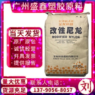 PA66 金发科技 RG301 玻纤增强30% 阻燃V0 不起霜 高耐热 高 流动  1千克