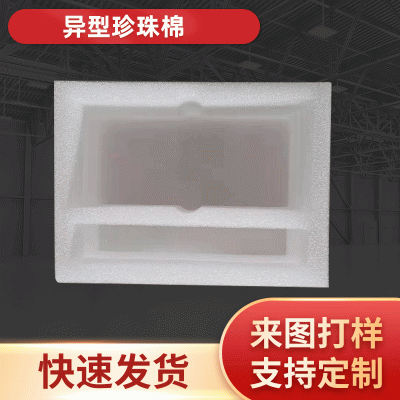 定制泡沫白色保温隔离防震防撞泡沫板可定制EPE泡沫板厂家批发  100件图4