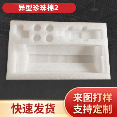 定制泡沫白色保温隔离防震防撞泡沫板可定制EPE泡沫板厂家批发  100件图3