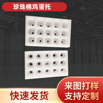 EPE泡沫板定制泡沫厂家批发白色保温隔离产品防震防撞泡沫板  100件图5