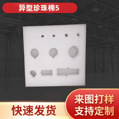 EPE泡沫板定制泡沫厂家批发白色保温隔离产品防震防撞泡沫板  100件图4
