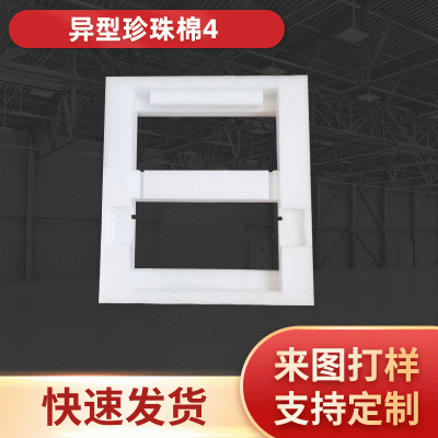 EPE泡沫板定制泡沫厂家批发白色保温隔离产品防震防撞泡沫板  100件