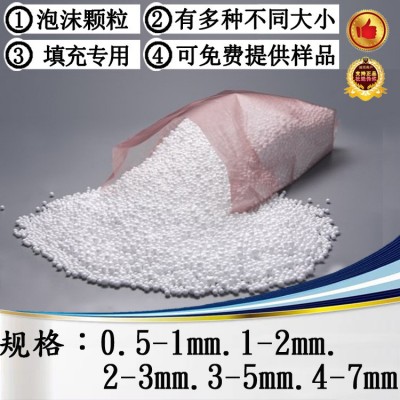 东莞厂家 eps泡沫粒子保丽龙泡沫粒子白色环保阻燃泡沫颗粒批发  100千克图5