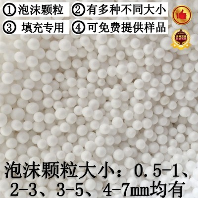 东莞厂家 eps泡沫粒子保丽龙泡沫粒子白色环保阻燃泡沫颗粒批发  100千克图4