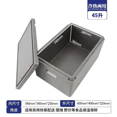 EPP保温箱大容量加厚高密度泡沫箱学校商用快餐冷链运输图2