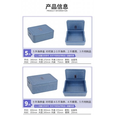 即食海参包装盒海鲜礼盒空盒子多功能海鲜鹿茸干货EPP保温保鲜盒图3