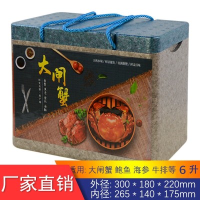 大闸蟹泡沫箱保鲜礼品盒阳澄湖螃蟹海鲜生鲜冷藏EPP保温冷链包装图3